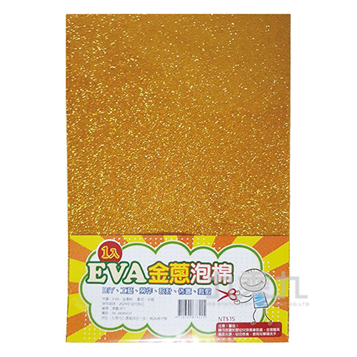 EVA金蔥泡棉-金色 G0235