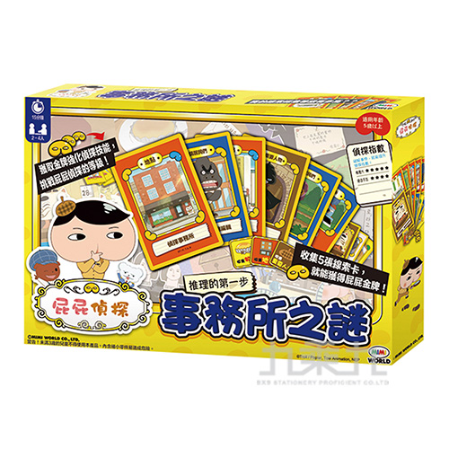 桌遊 屁屁偵探-事務所之謎