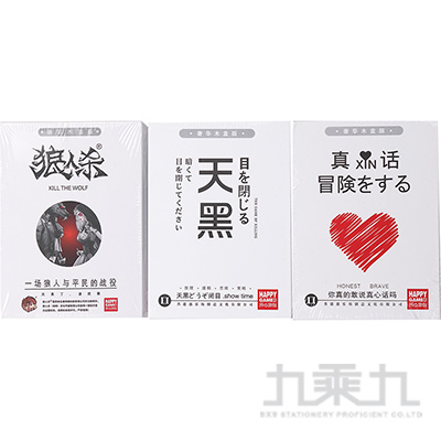 白色木盒桌遊系列(款式隨機出貨)