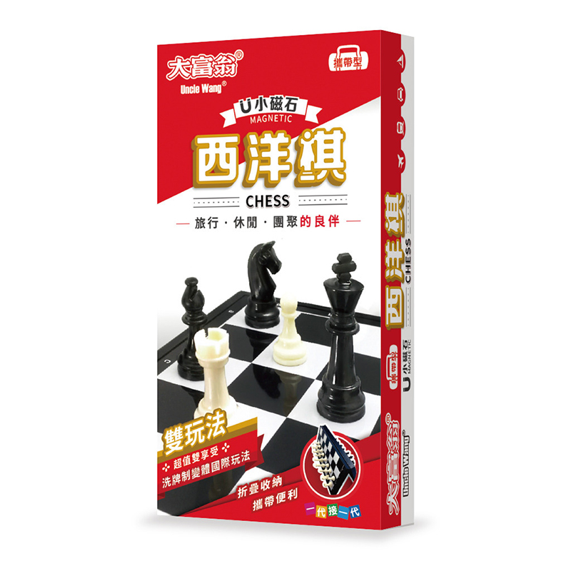 新磁石西洋棋(小) G703
