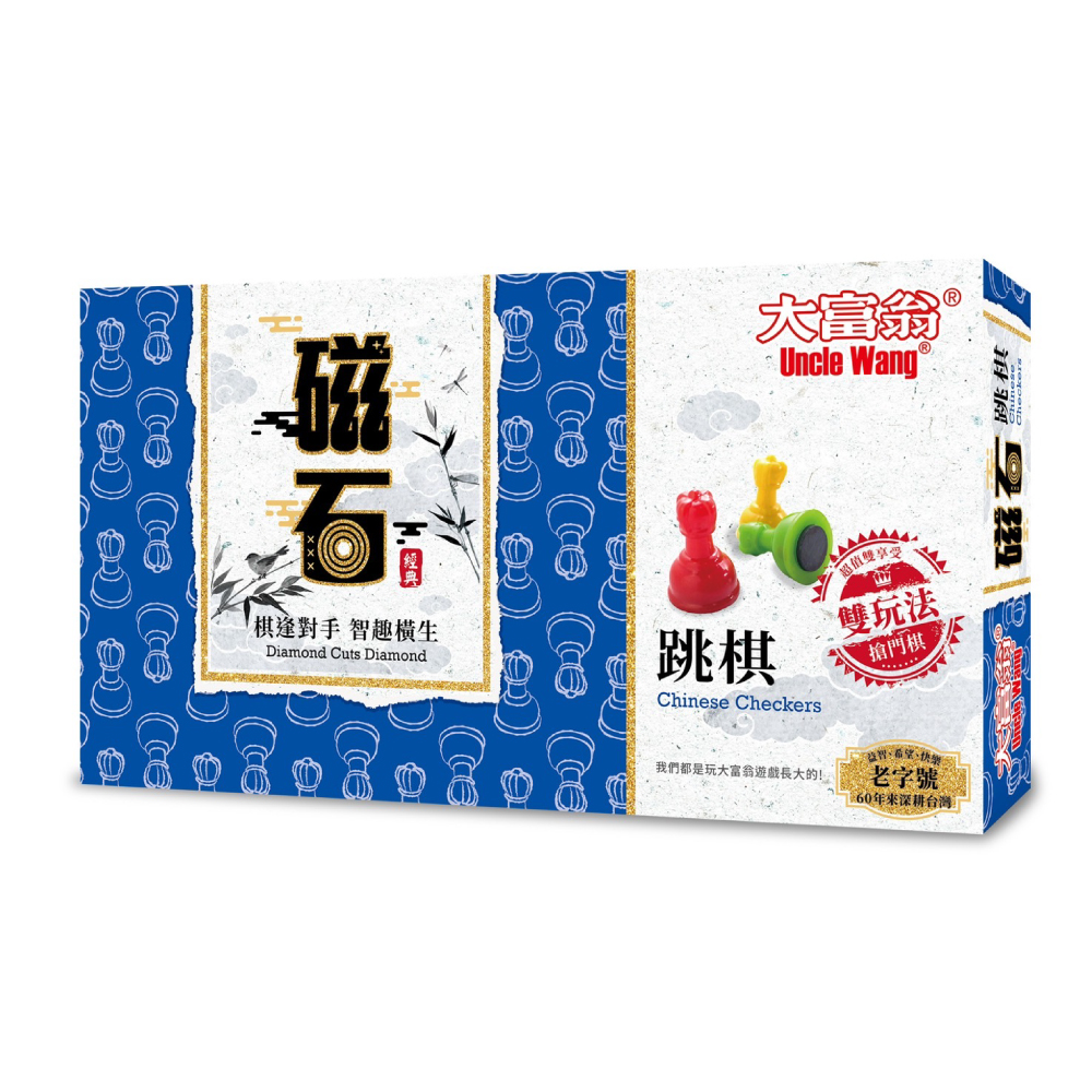 (經典)大富翁新磁石跳棋(大)G801