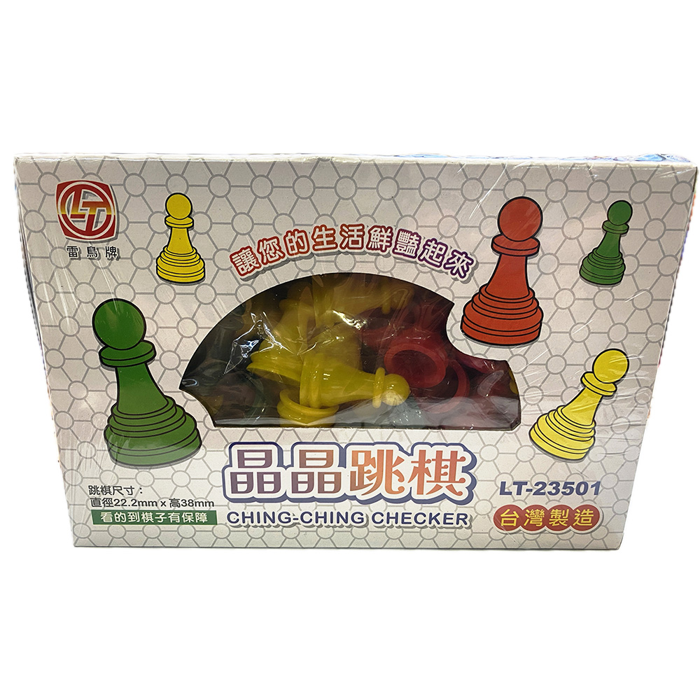 晶晶跳棋 LT-23501