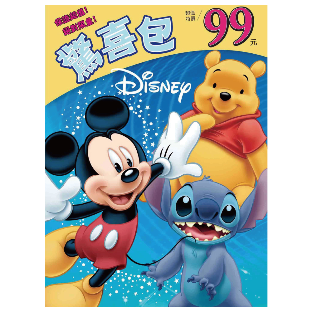 迪士尼驚喜包(10) DILS99-14