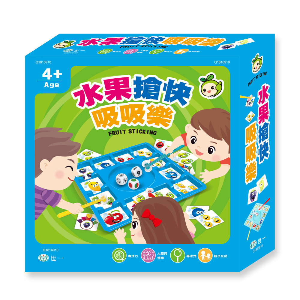 水果搶快吸吸樂