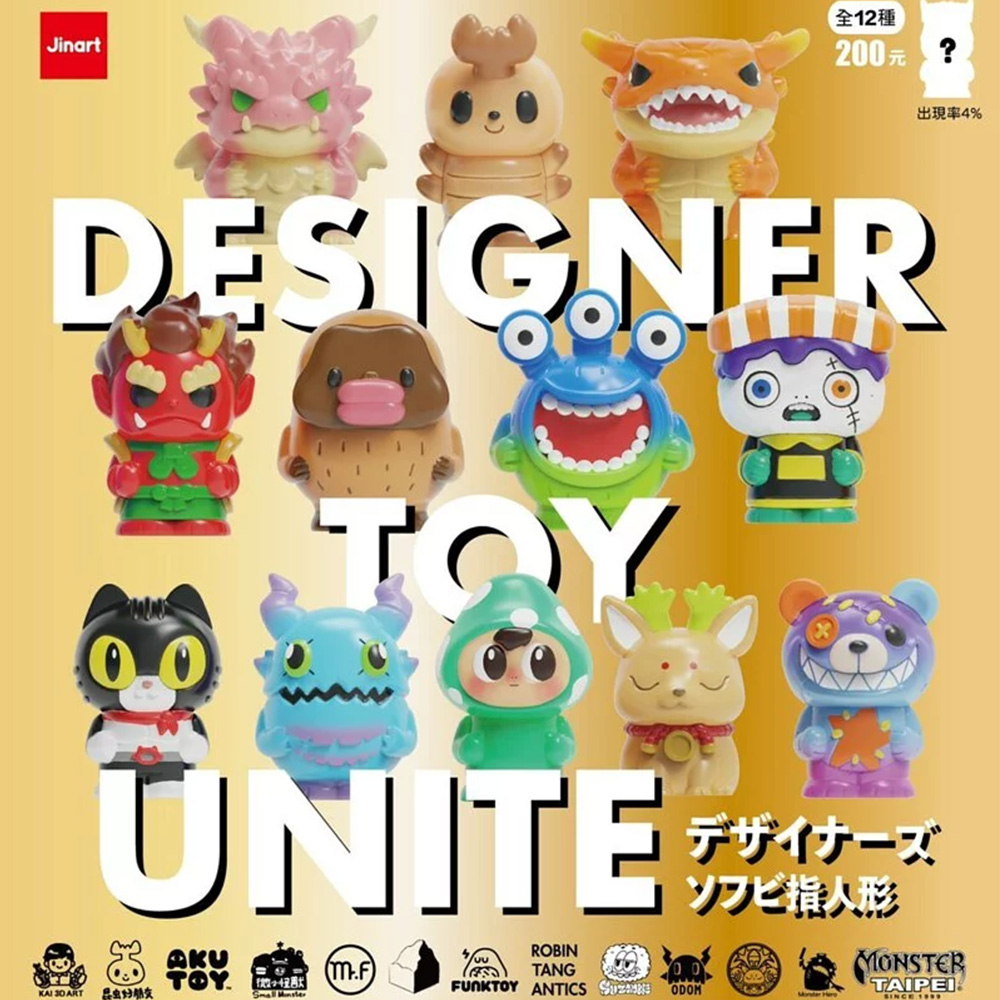 設計師玩具聯合系列-指人形(款式隨機)