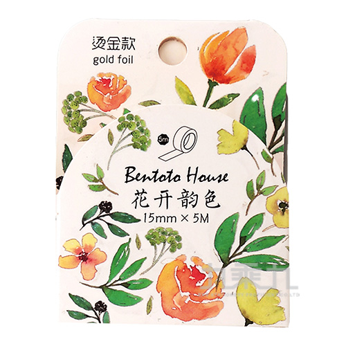 燙金和紙膠帶-花開韻色