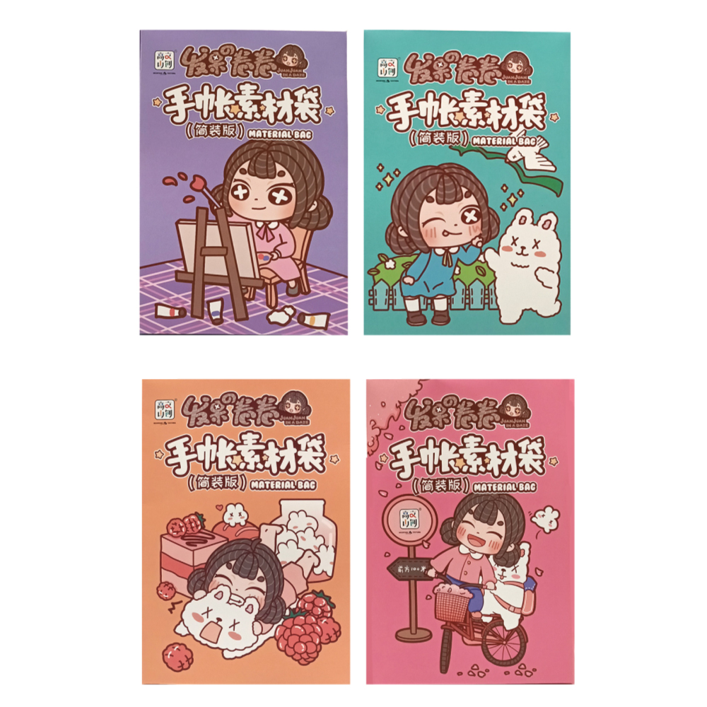 發呆的卷卷手帳素材袋(簡裝版) (款式隨機出貨)