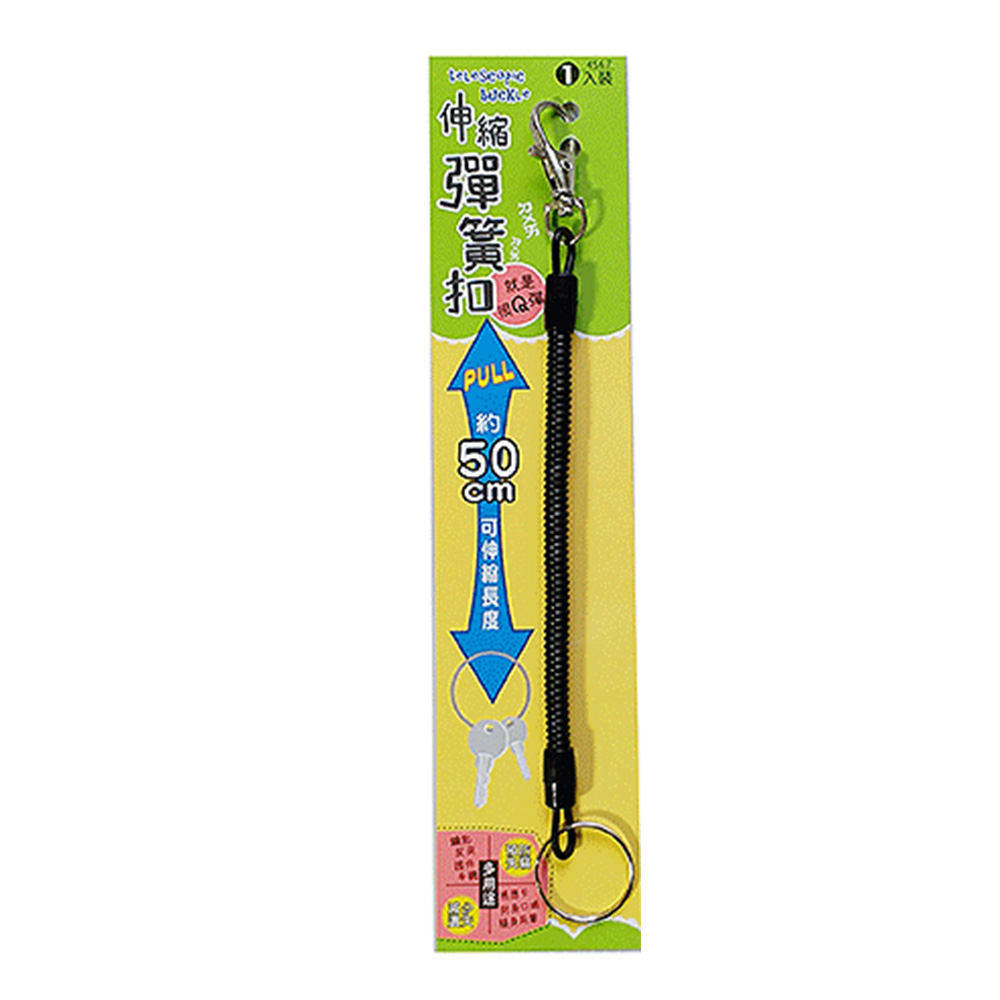 PU伸縮彈簧扣 4567