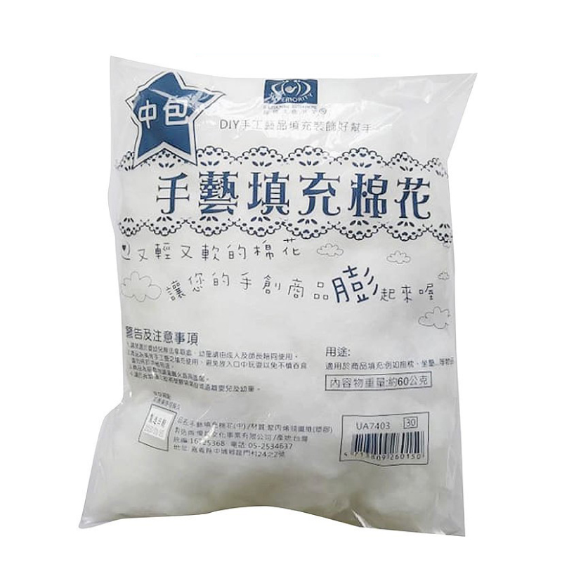 手藝填充棉花(中) UA7403