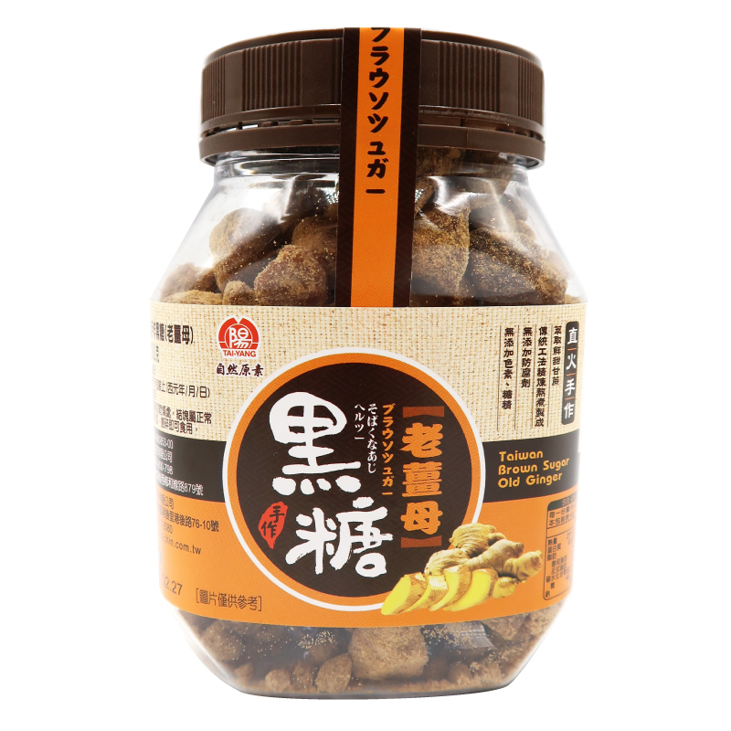 (網路限定販售) 自然原素台灣手作黑糖粒(老薑母)220g
