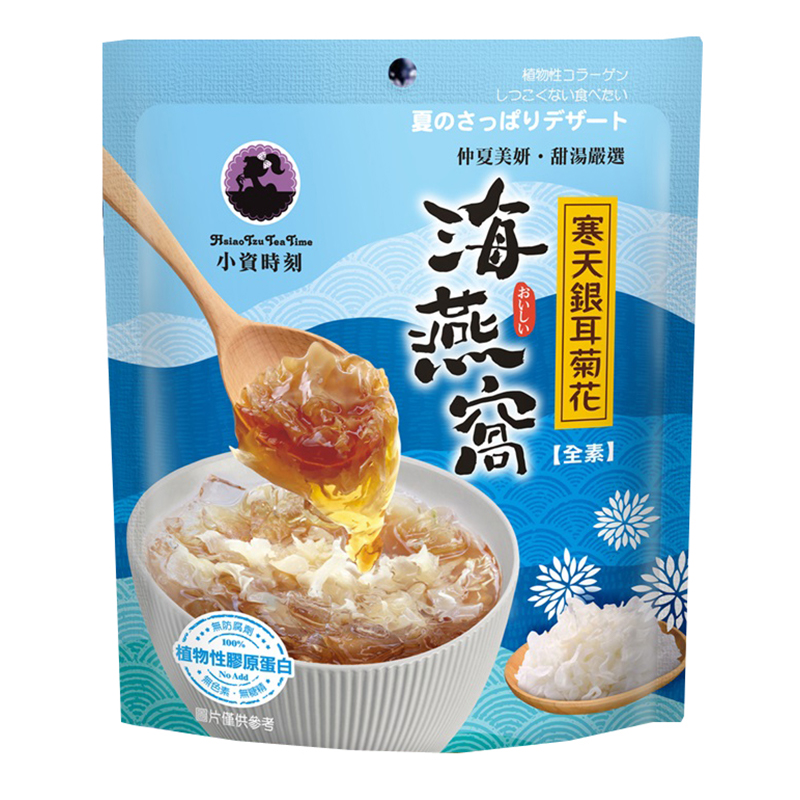 小資時刻-寒天銀耳菊花海燕窩150G (全素)