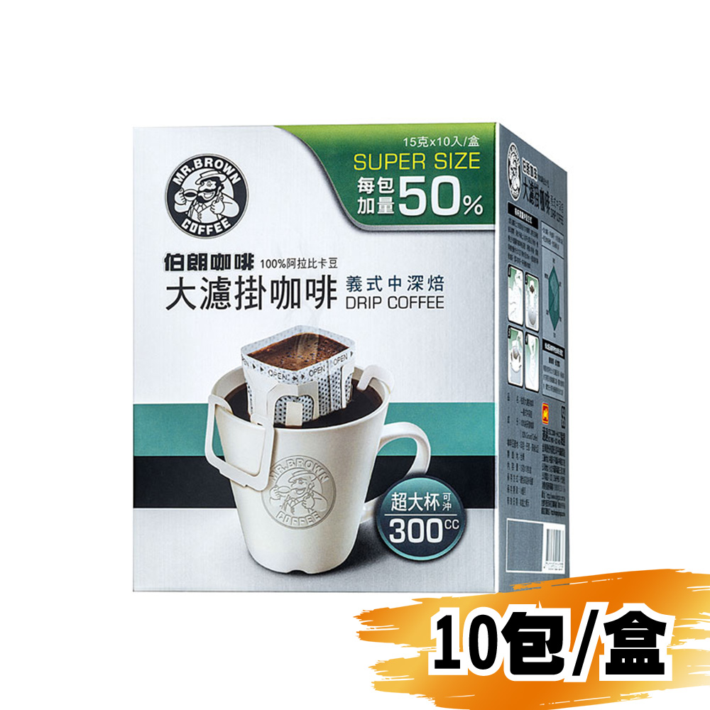 (網路限定販售)金車伯朗大濾掛咖啡-義式中烘焙15g/10包/盒