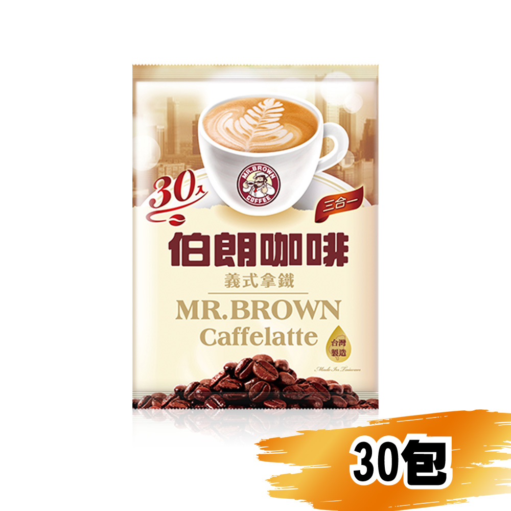 (網路限定販售)金車伯朗義式拿鐵三合一咖啡15g/30包