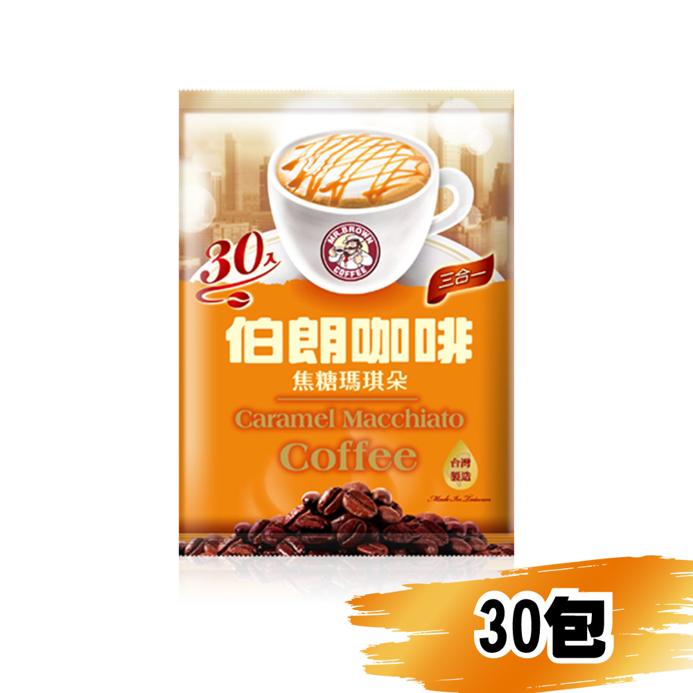 (網路限定販售)金車伯朗焦糖瑪琪朵三合一咖啡15g/30包