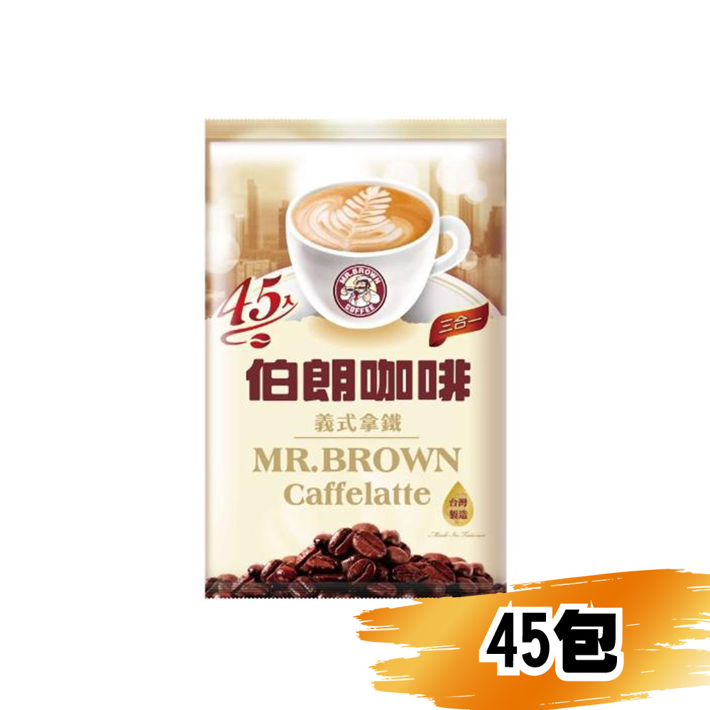(網路限定販售)金車伯朗義式拿鐵三合一咖啡15g/45包