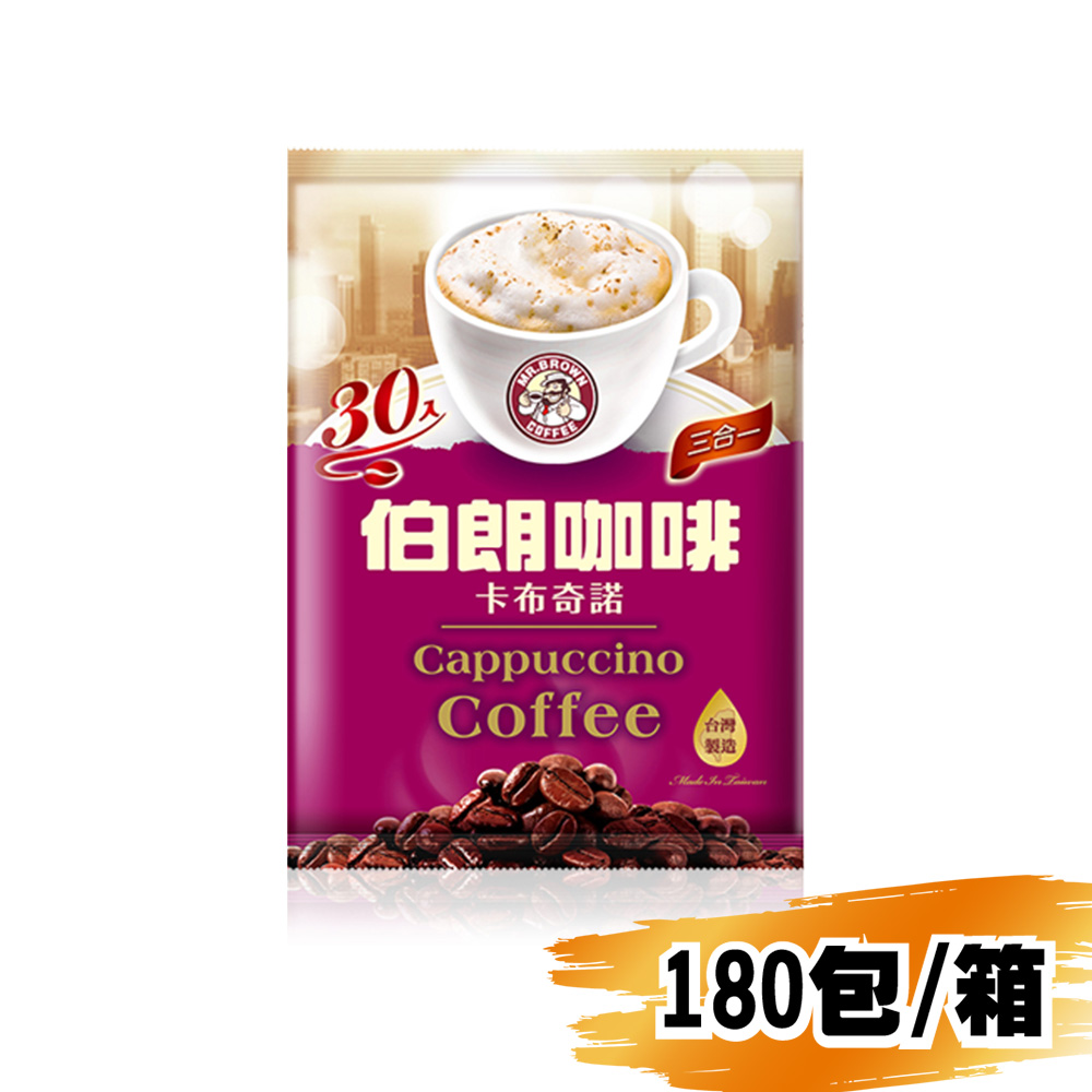 (箱)金車伯朗卡布奇諾三合一咖啡16g/30包/6大袋