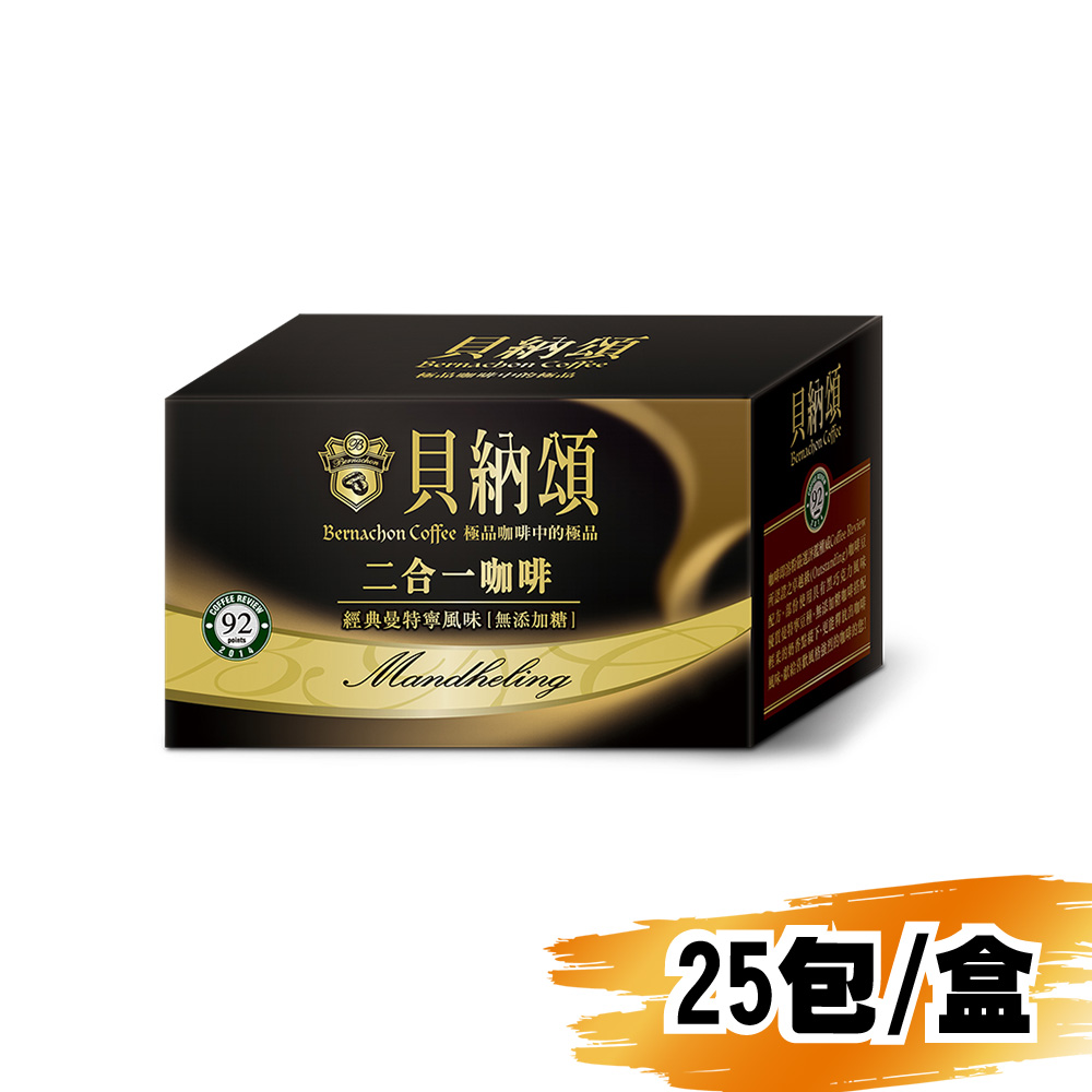 (網路限定販售)貝納頌二合一咖啡-無糖曼特寧13g/25包/盒