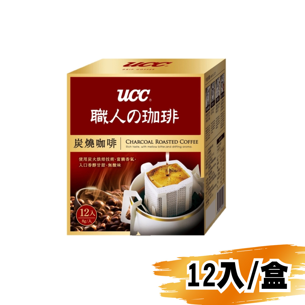 (網路限定販售)UCC炭燒濾掛式咖啡8g/12入/盒