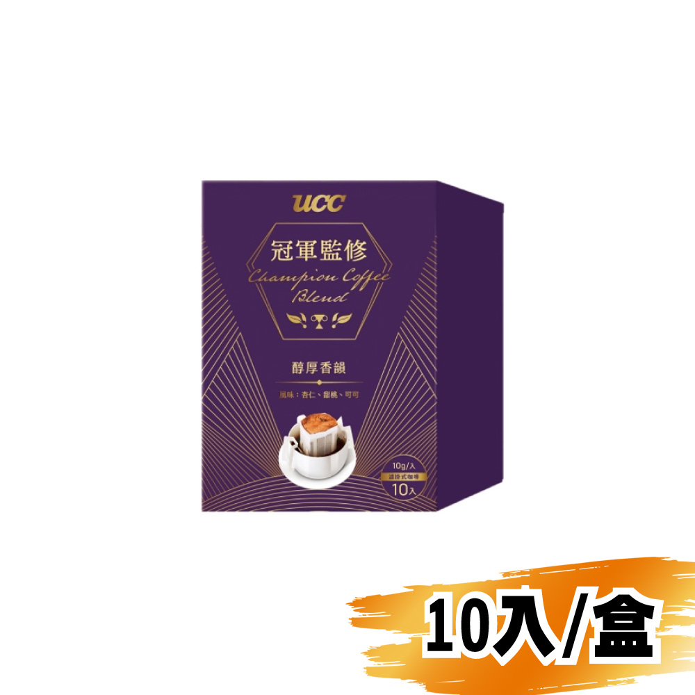 (網路限定販售)UCC冠軍監修醇厚香韻濾掛式咖啡10g/10入/盒