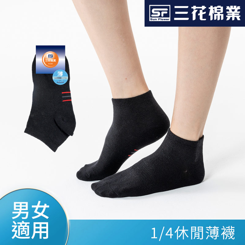 三花1/4休閒襪(薄)-黑 SD6036A3