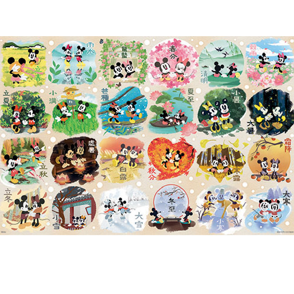 Mickey Mouse&Friends米奇與好朋友(2)拼圖1000片