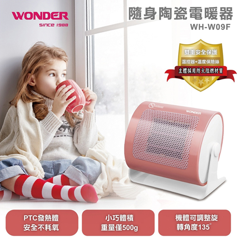 WONDER 陶瓷電暖器 WH-W09F