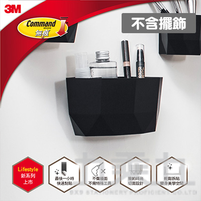 3M 家庭收納大型置物盒-黑 17720B