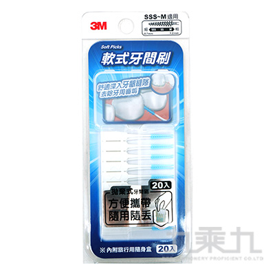 3m 軟式牙間刷stpk 001 九乘九購物網 全國最專業的辦公文具線上採購