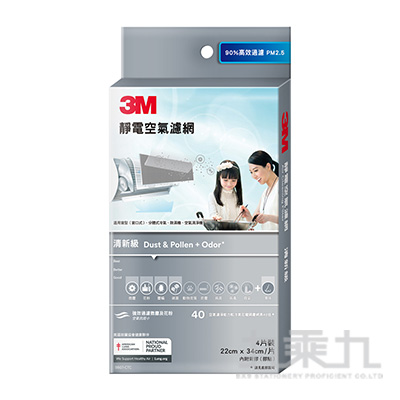 3M清新級靜電空氣濾網(4片裝) 9807-CTC
