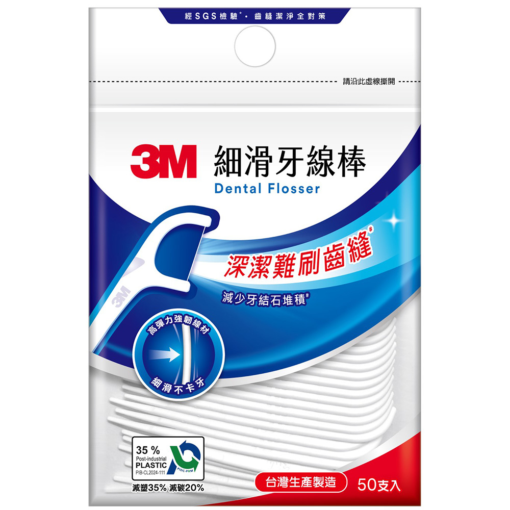 3M新細滑牙線棒(減塑/袋裝50支) SF01