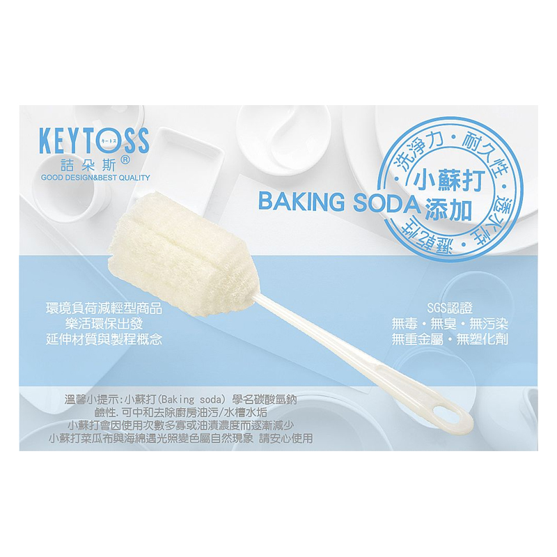 Baking soda-立式杯刷 BK7110