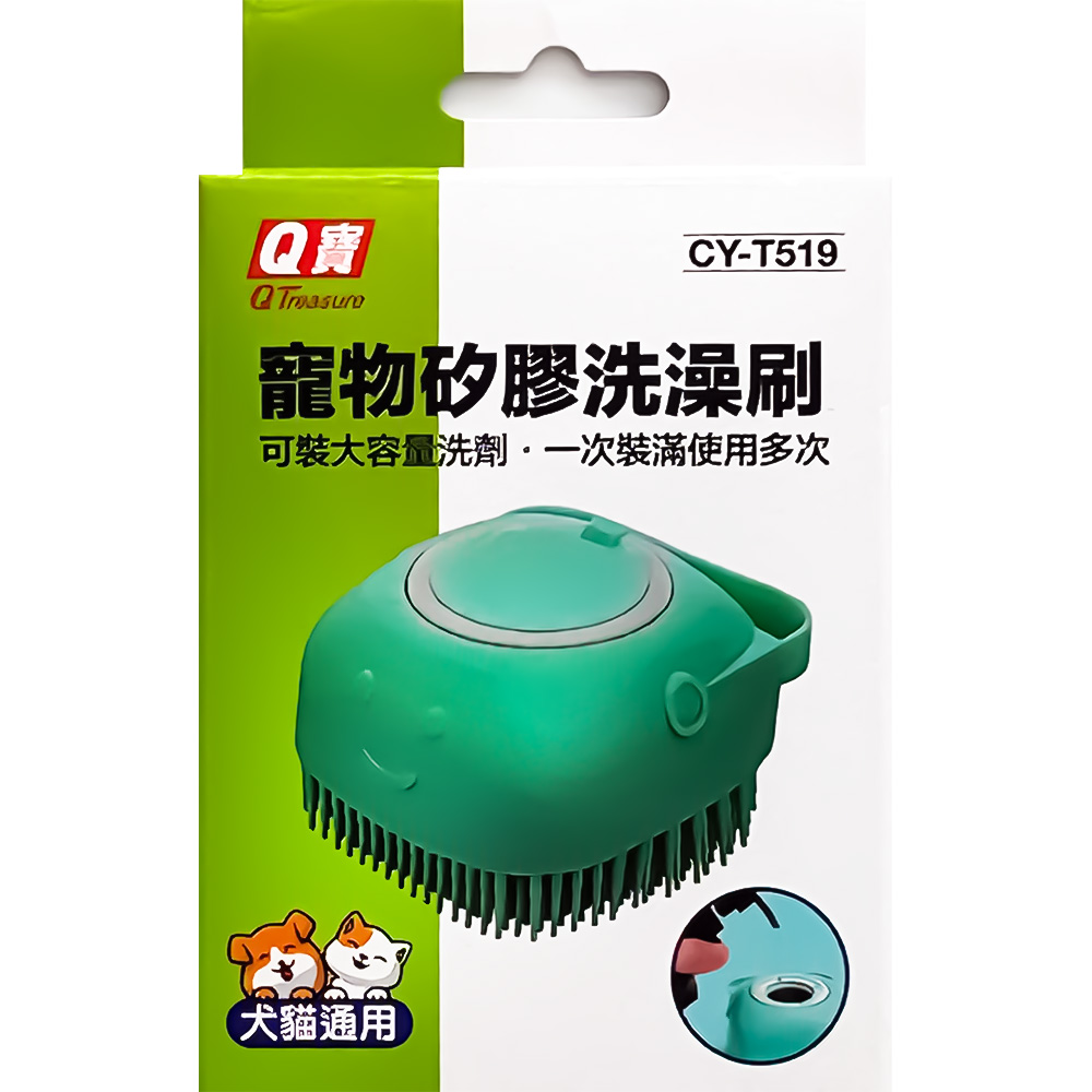寵物矽膠洗澡刷 CYT519 (顏色隨機出貨)