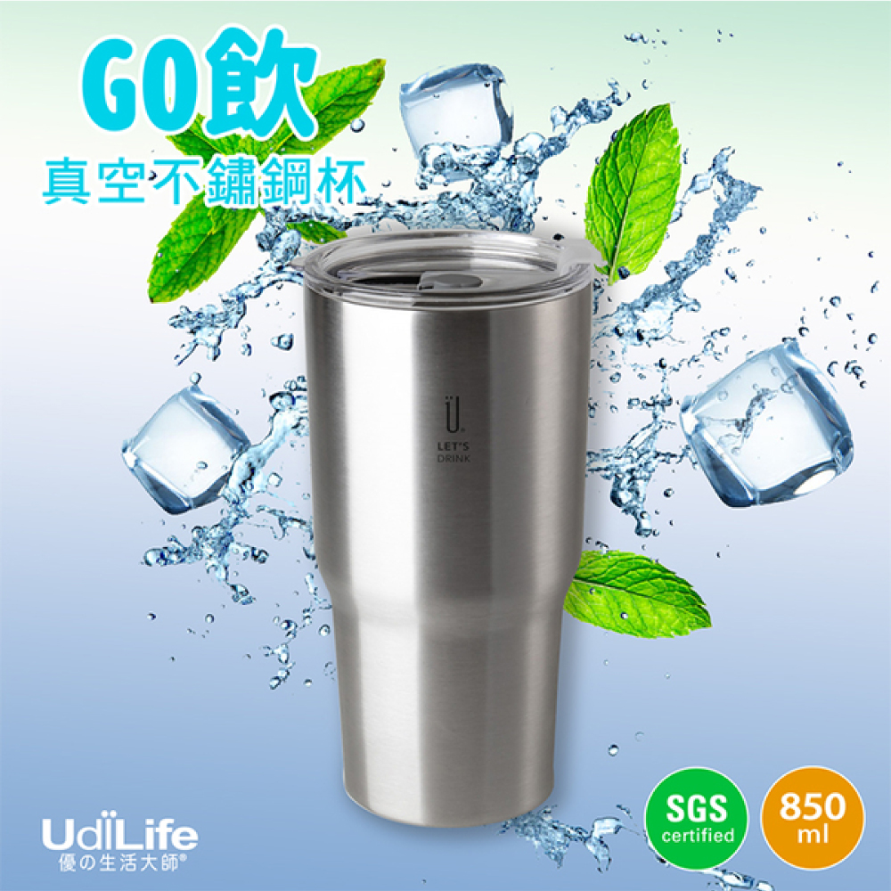 生活大師-樂司夠飲真空不鏽鋼杯850ml(銀) K0227