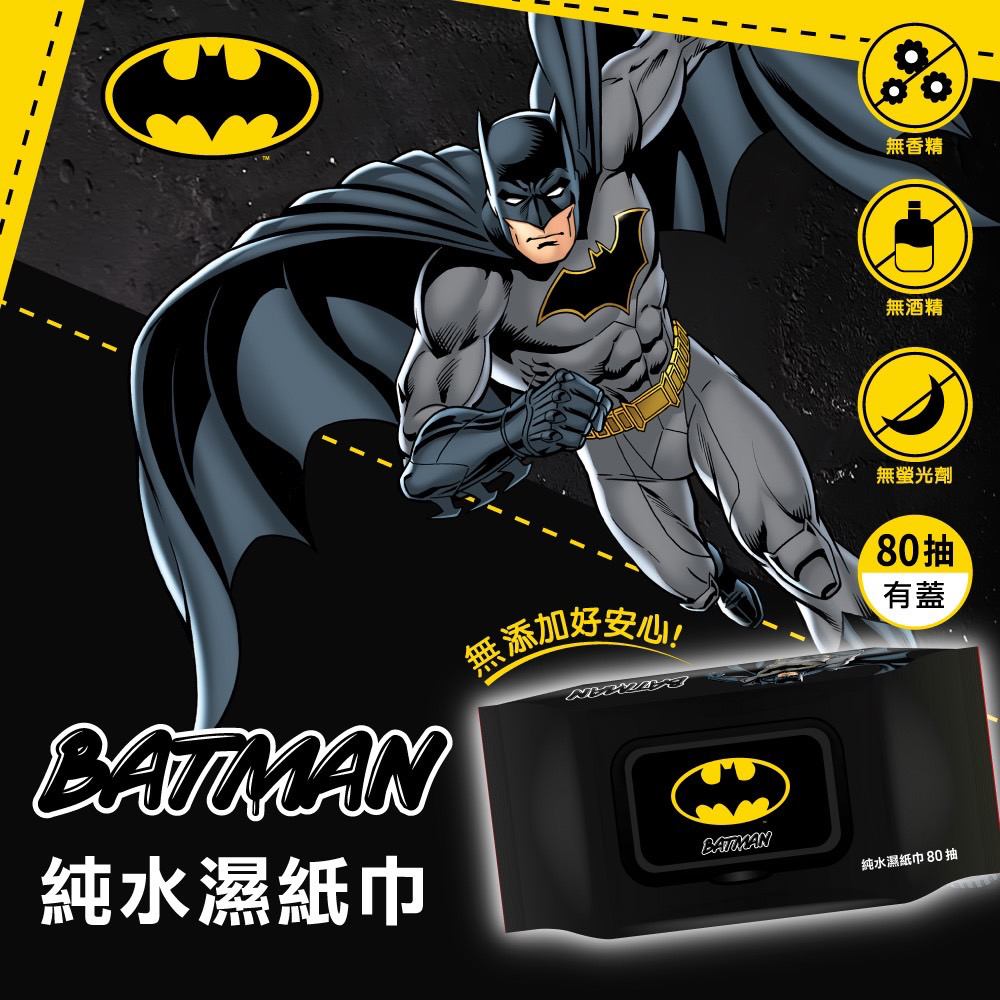 蝙蝠俠純水濕紙巾80抽(含蓋)