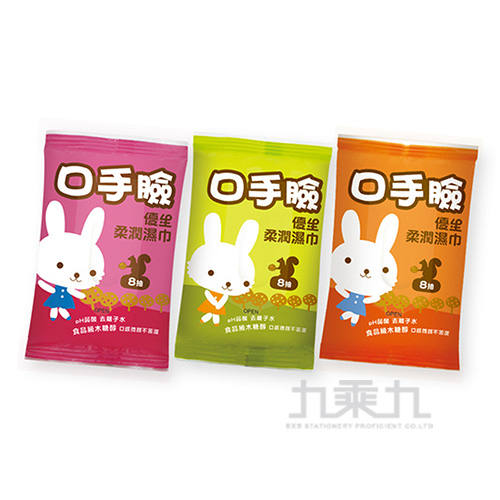 優生-口手臉濕巾迷你包8抽(3入一組) GU320053