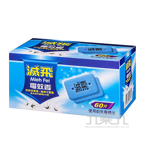 (網路限定販售)滅飛電蚊香片-60片