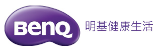 BenQ 明基