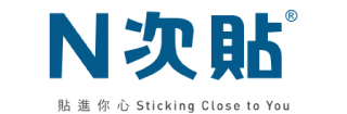 N次貼