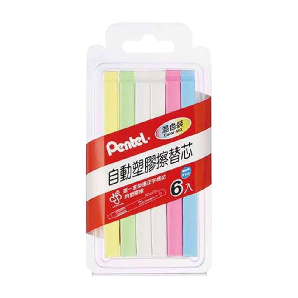 Pentel 自動塑膠擦替芯6入 ZER80MIX-6