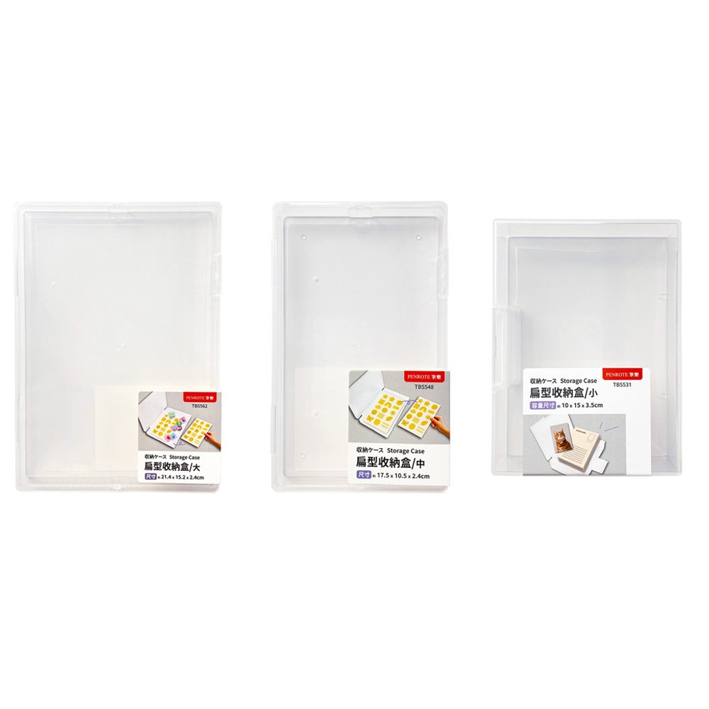 扁形收納盒