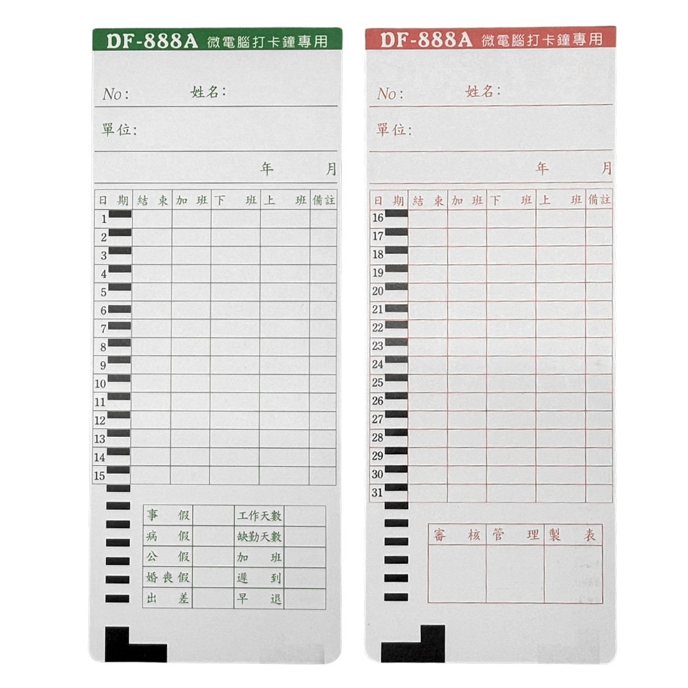 DF-888A專用打卡紙(100入)