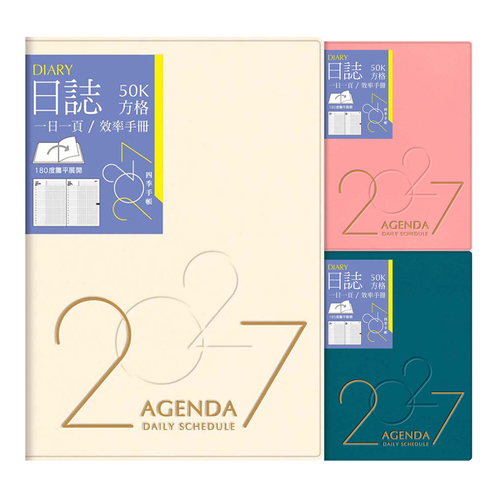 2027年50K方格日誌