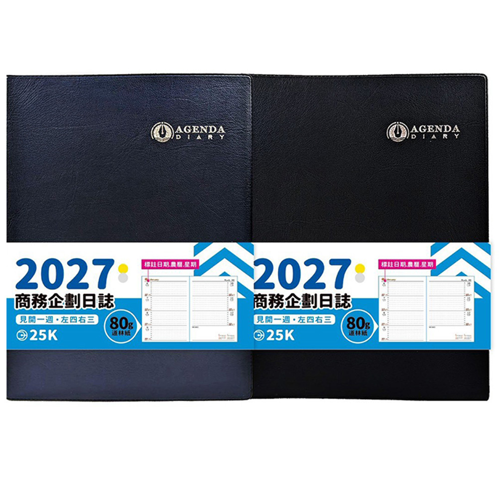 2027-25K平裝工商日誌左四右三 (款式隨機出貨)