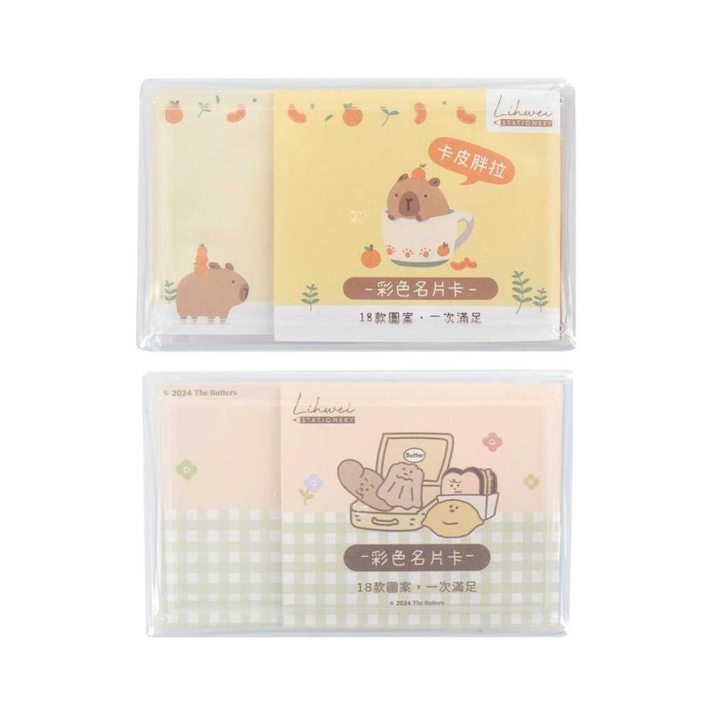 彩色名片卡