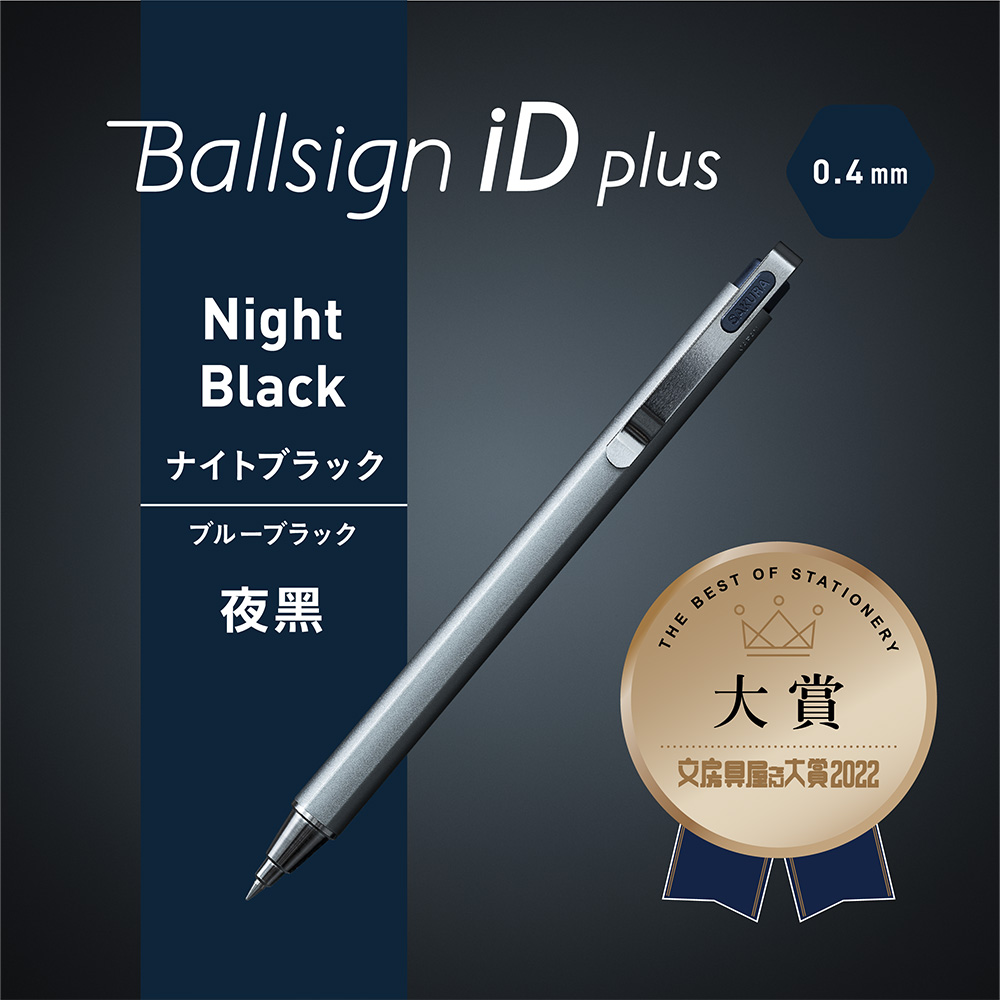 SAKURA Ballsign iD PLUS 0.4中性筆.藍黑GBR354#43