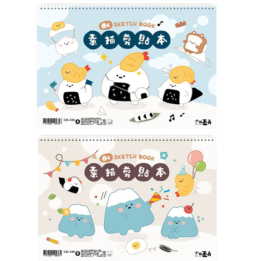 小呸角8K素描剪貼本-小呸角