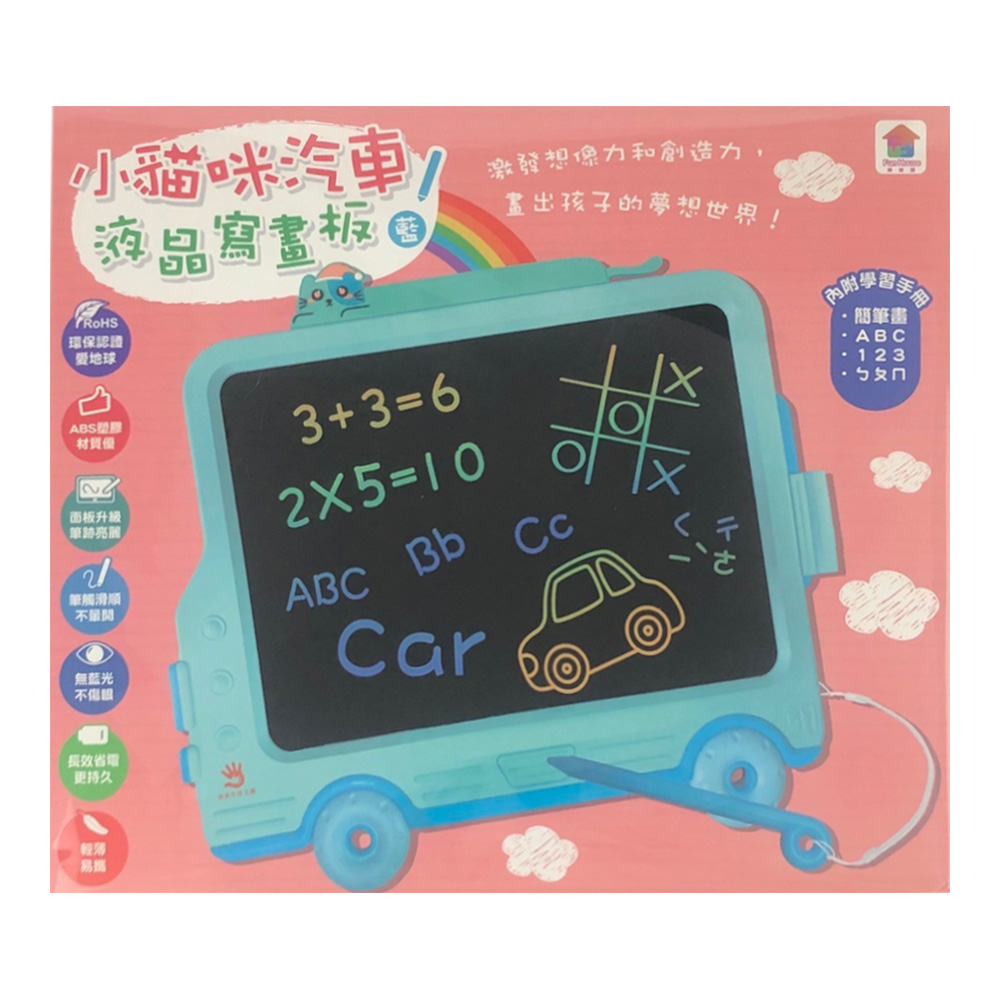 D/B小貓咪汽車液晶寫畫板(藍)