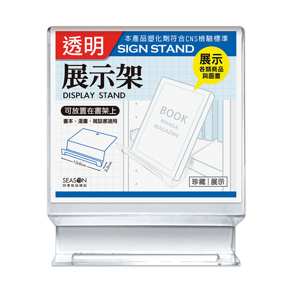 壓克力書本廣告展示架 AA1089