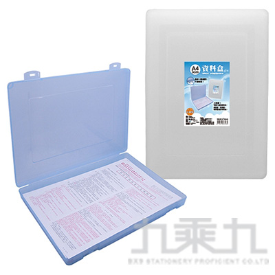 台灣聯合 A4資料盒(3CM) CP3303