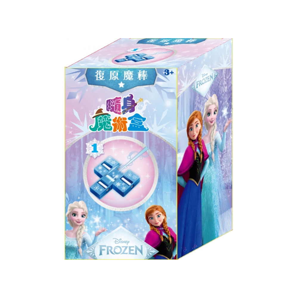冰雪奇緣 隨身魔術復原魔棒盒